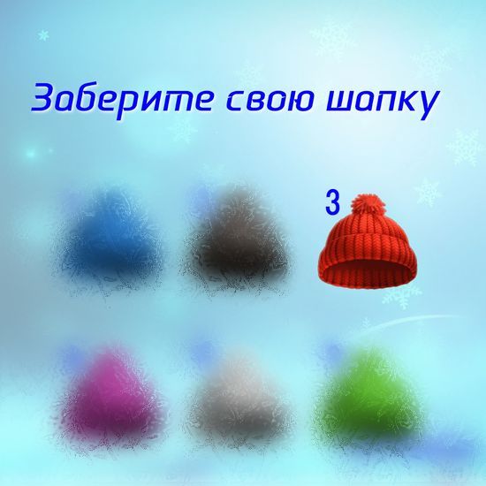 Красная шапка - https://gornnisa.ru