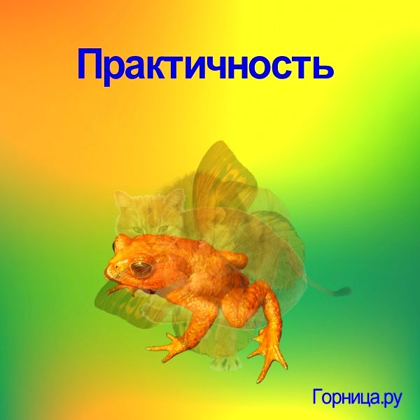 Лягушка - https://gornnisa.ru/