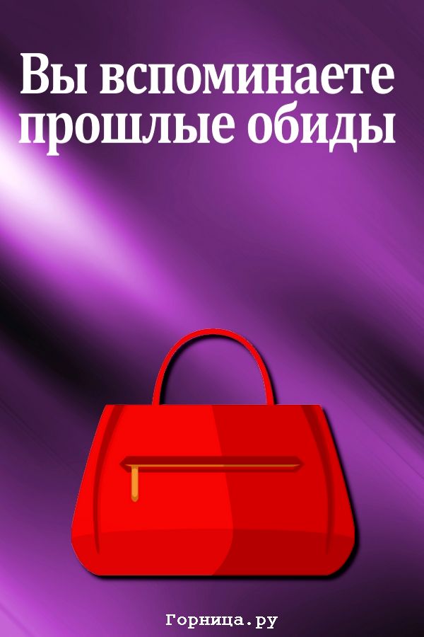 Красная сумка с ручками - https://gornnisa.ru/