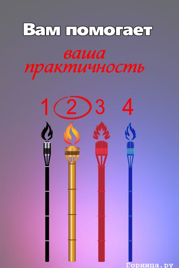 Факел 2 - https://gornnisa.ru/