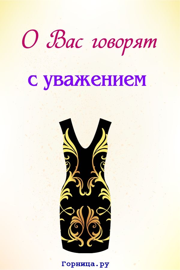 Платье #3 - https://gornnisa.ru/