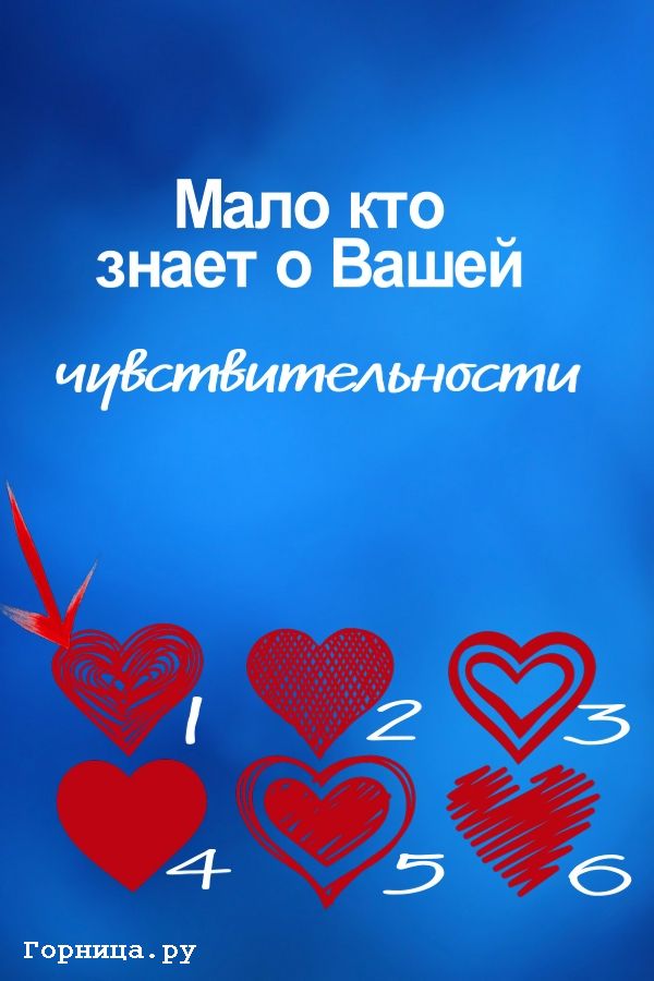 Сердце 1 https://gornnisa.ru