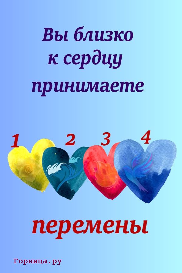 Сердце 2 - Перемены - https://gornnisa.ru/