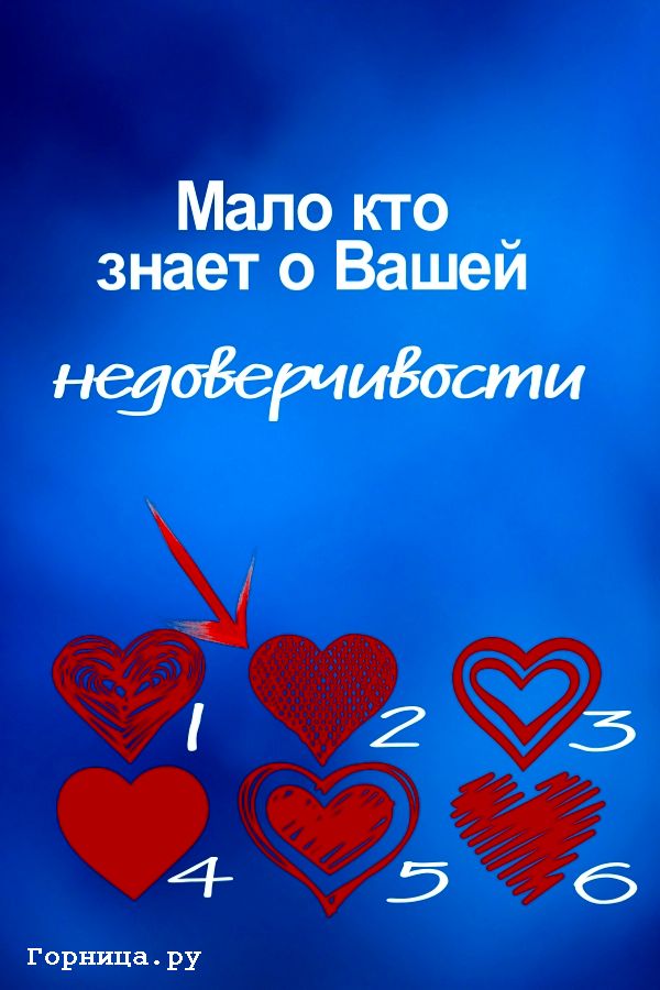 Сердце 2 https://gornnisa.ru