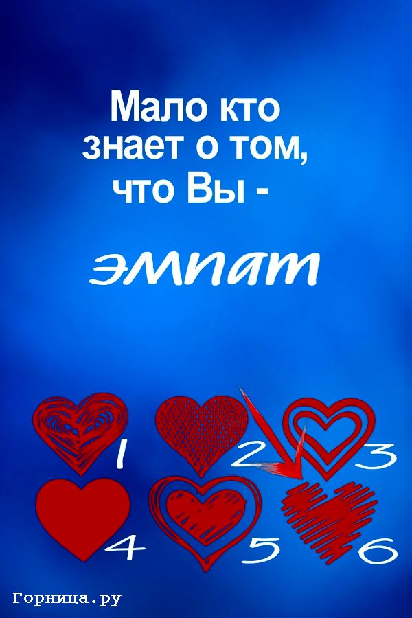 Сердце 6 https://gornnisa.ru