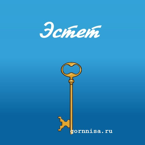 Ключ 7 - https://gornnisa.ru/