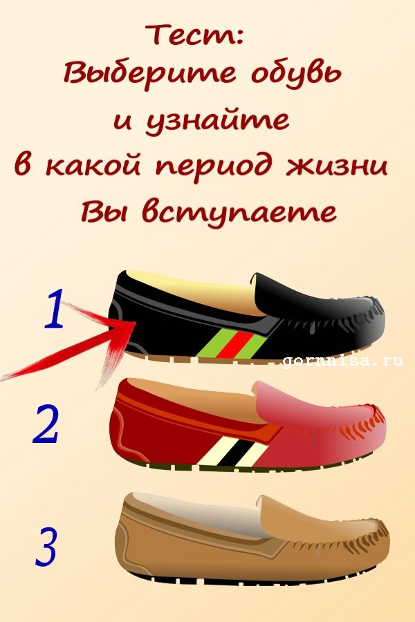 Обувь 1 - https://gornnisa.ru/