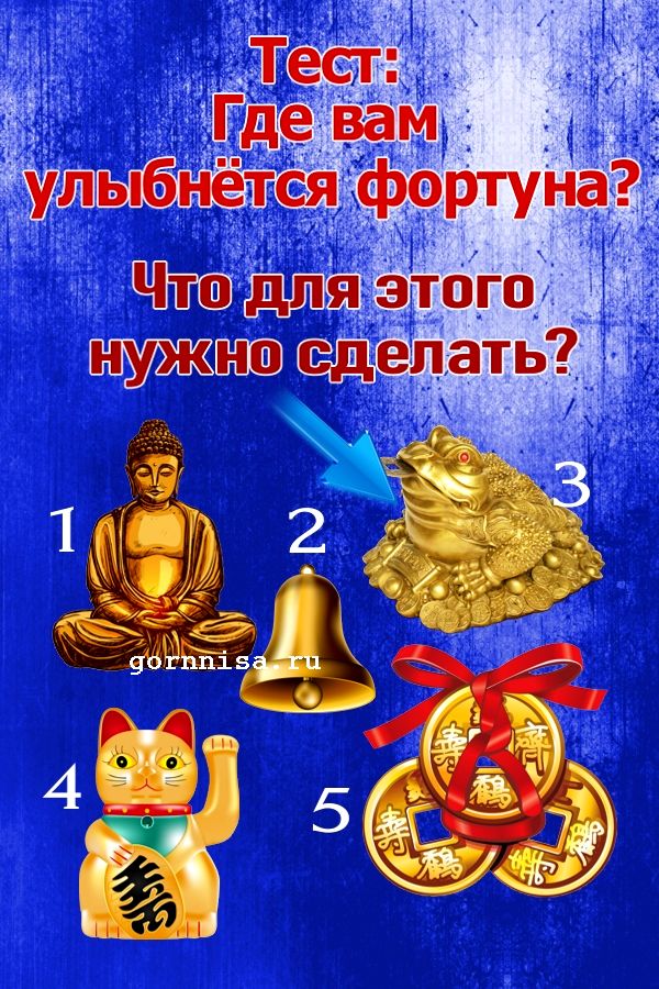 Золотая лягушка - https://gornnisa.ru