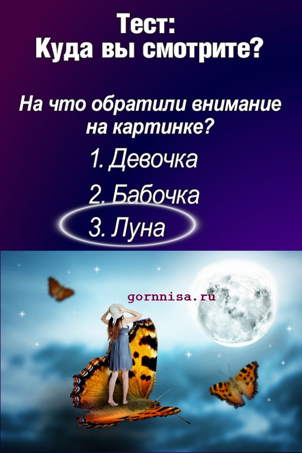 Луна - https://gornnisa.ru/