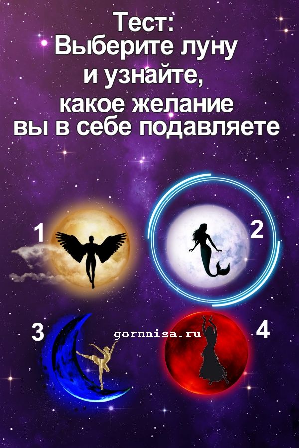 Луна 2 - белая с русалкой - https://gornnisa.ru/