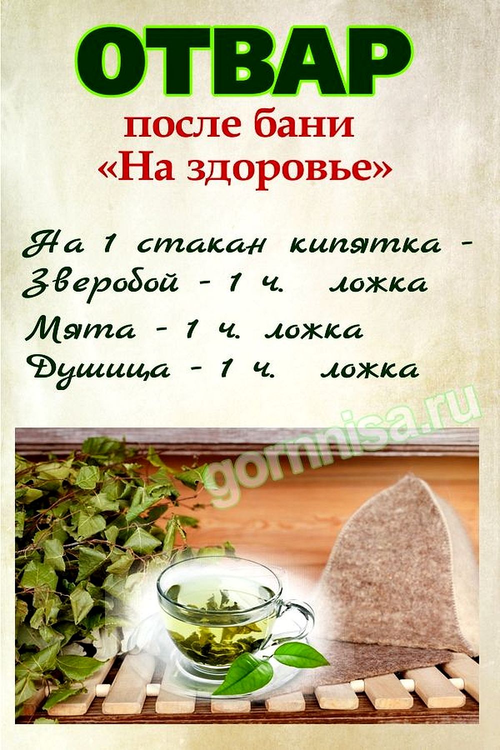 Раскладка на рецепт