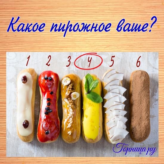 Пирожное 4 - https://gornnisa.ru