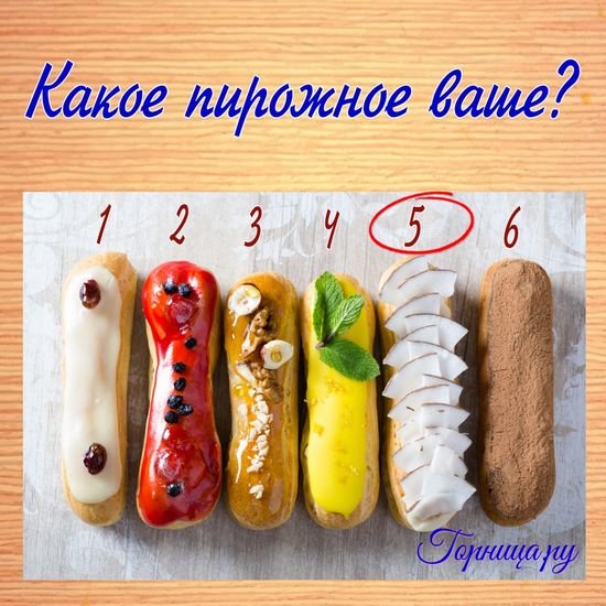 Пирожное 5 - https://gornnisa.ru