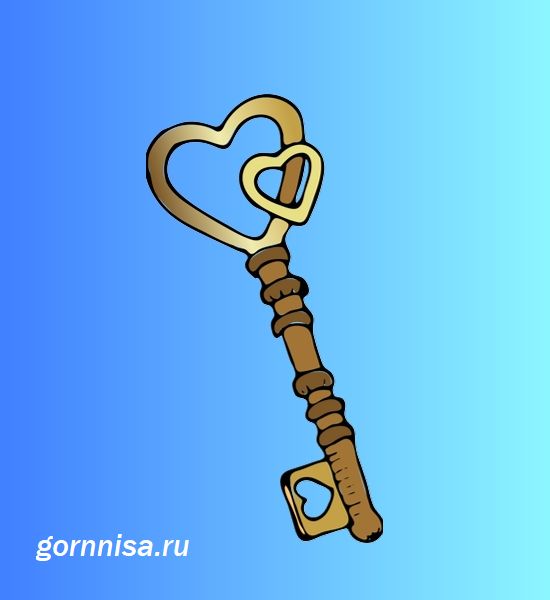 Тест - Чего не хватает в ваших отношениях - Выберите ключ Ключ 1 https://gornnisa.ru/