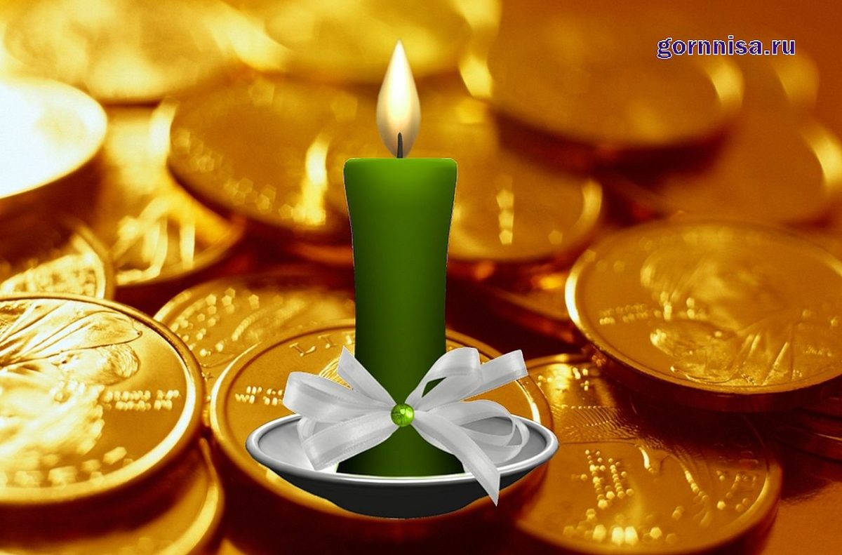 Симоронский ритуал - на деньги со свечой