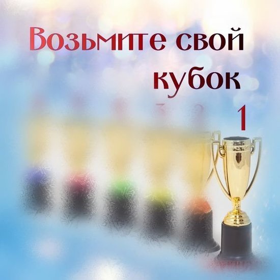 #1 - Золотой кубок - https://gornnisa.ru