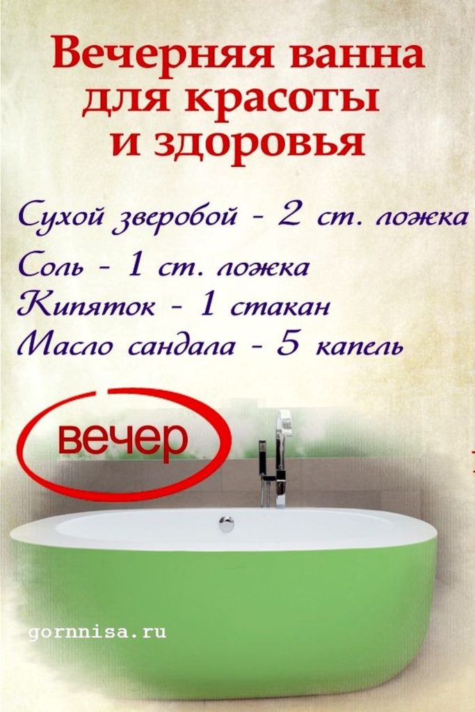 Восстанавливающая вечерняя ванна для красоты и здоровья - https://gornnisa.ru/