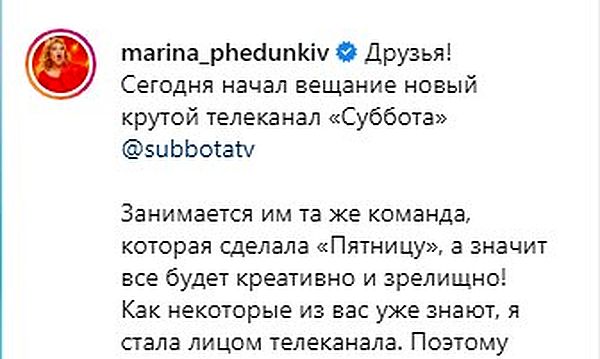 Марина Федункив сообщила о том, что она стала лицом нового телеканала Пост Марины Федункив