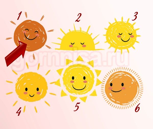 Тест - Выберите солнце и узнайте, чем вы всех милее https://gornnisa.ru/ Солнце 1