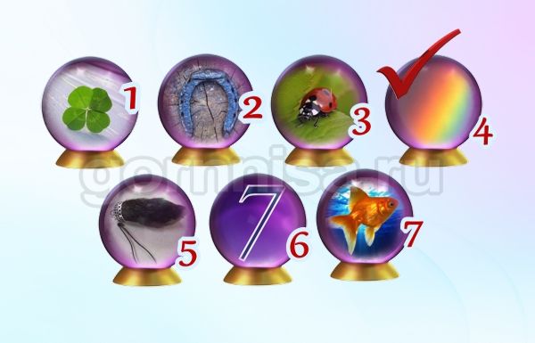 Шар 4 - радуга Тест - Выберите хрустальный шар с символом удачи и получите своё предсказание https://gornnisa.ru/