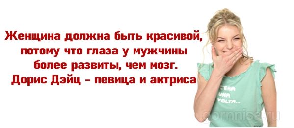 Цитата о мужском развитии