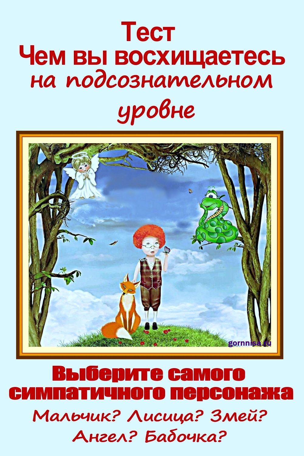 Определите какой из перечисленных файлов подойдет под все предложенные маски 12 3 d