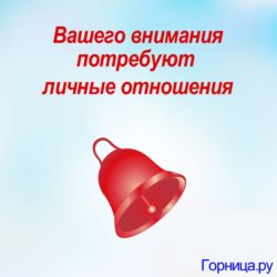 Кто что не может звонить будильник порог колокол почтальон друг шнурок телефон полотенце