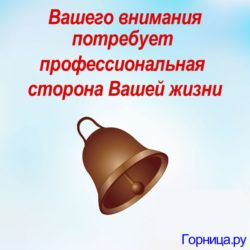 Кто что не может звонить будильник порог колокол почтальон друг шнурок телефон полотенце