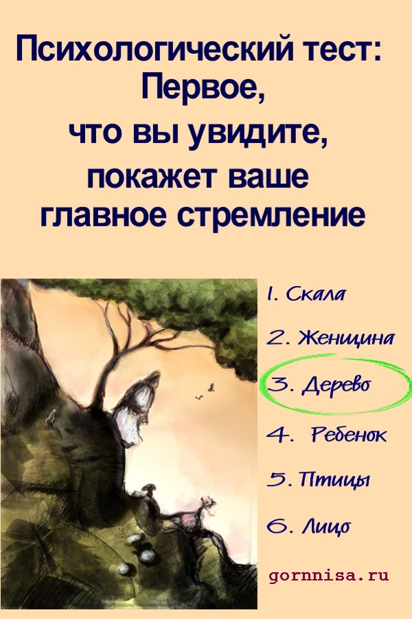 Дерево - https://gornnisa.ru/